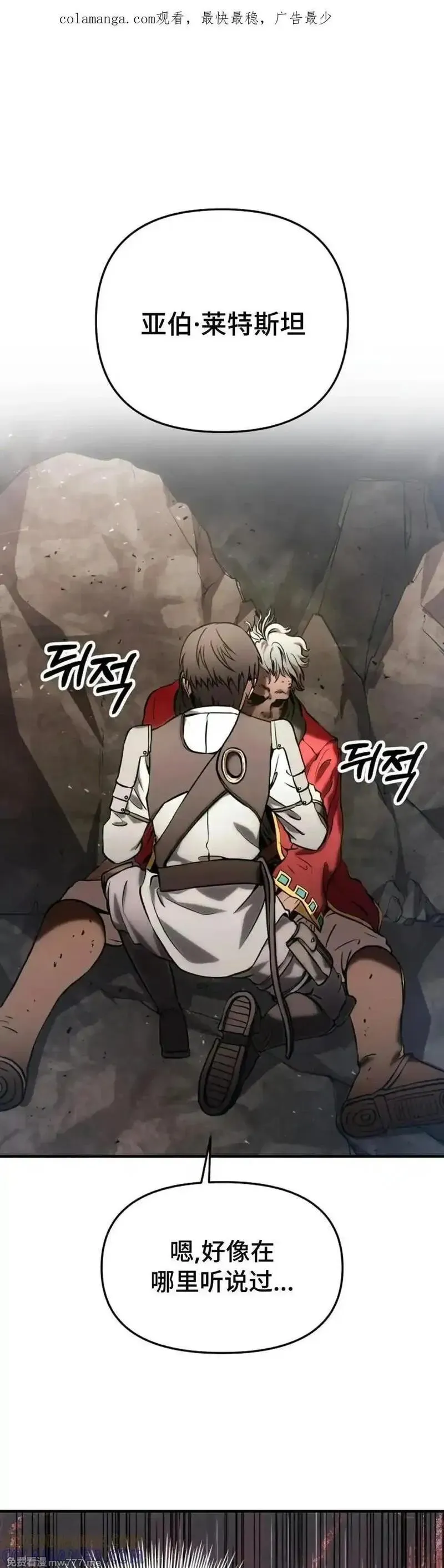 在疯狂世界里当配角》漫画第4集免费在线阅读_漫蛙漫画(网页入口)