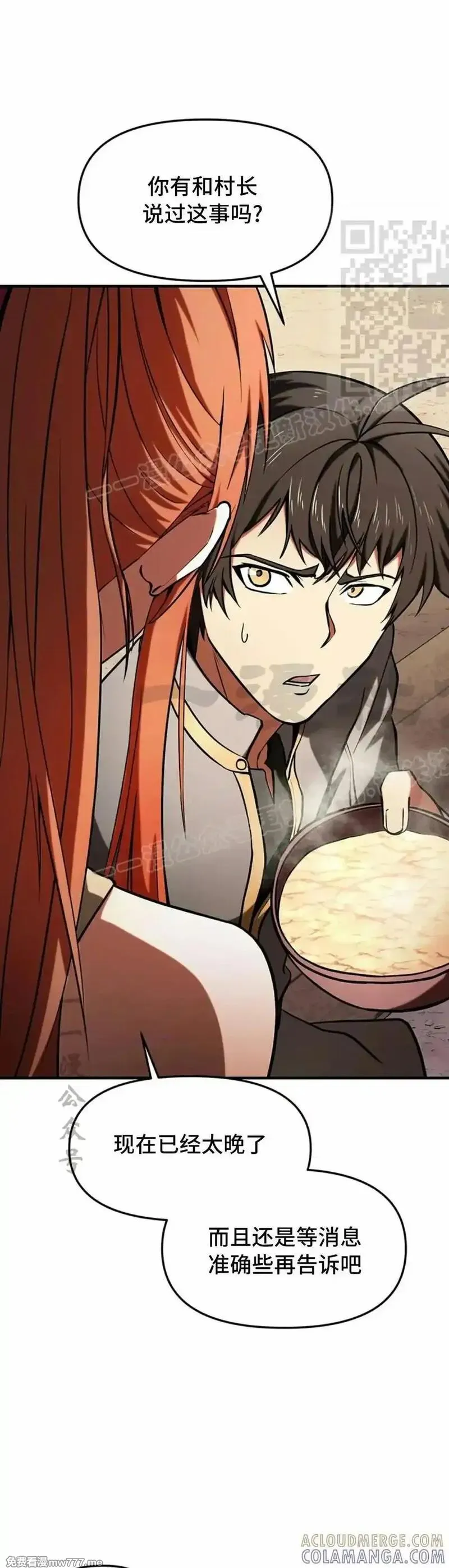 在疯狂世界里当配角》漫画第7集免费在线阅读_漫蛙漫画(网页入口)