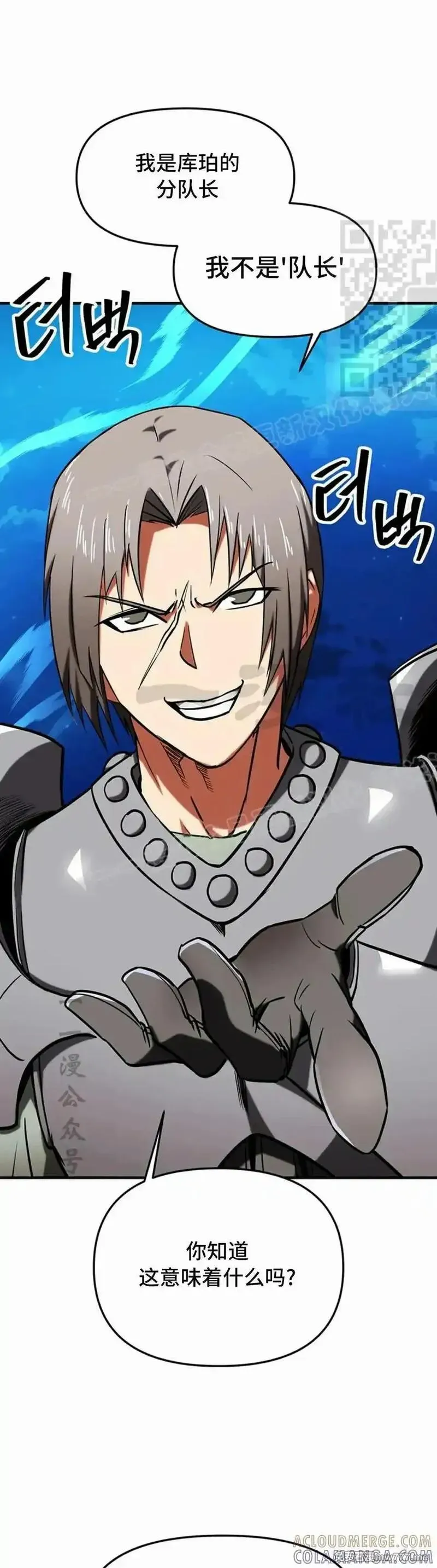 在疯狂世界里当配角》漫画第10集免费在线阅读_漫蛙漫画(网页入口)