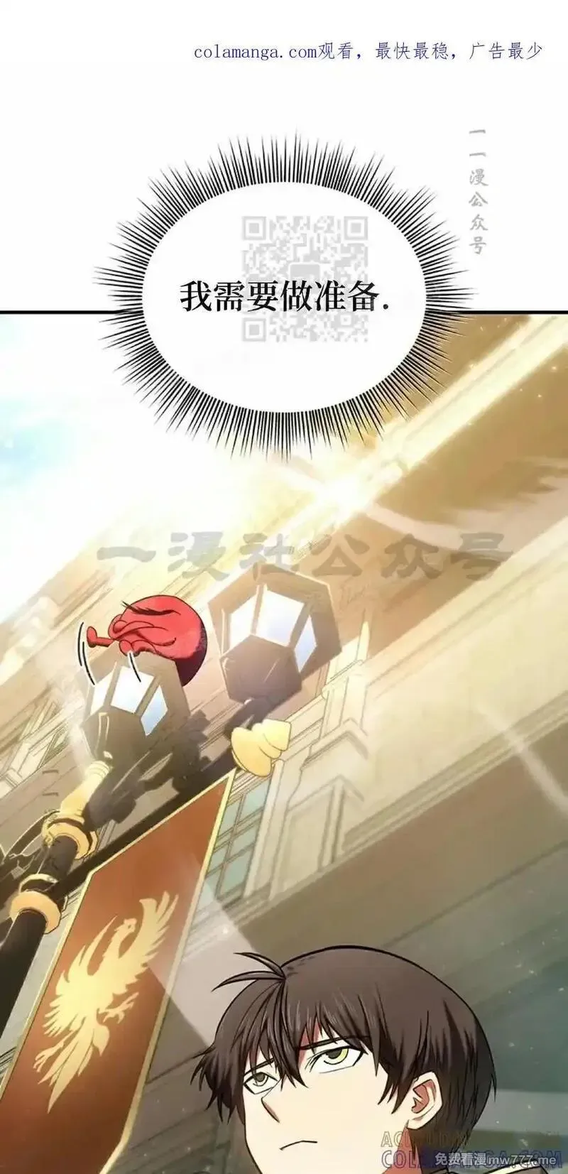 在疯狂世界里当配角》漫画第20集免费在线阅读_漫蛙漫画(网页入口)