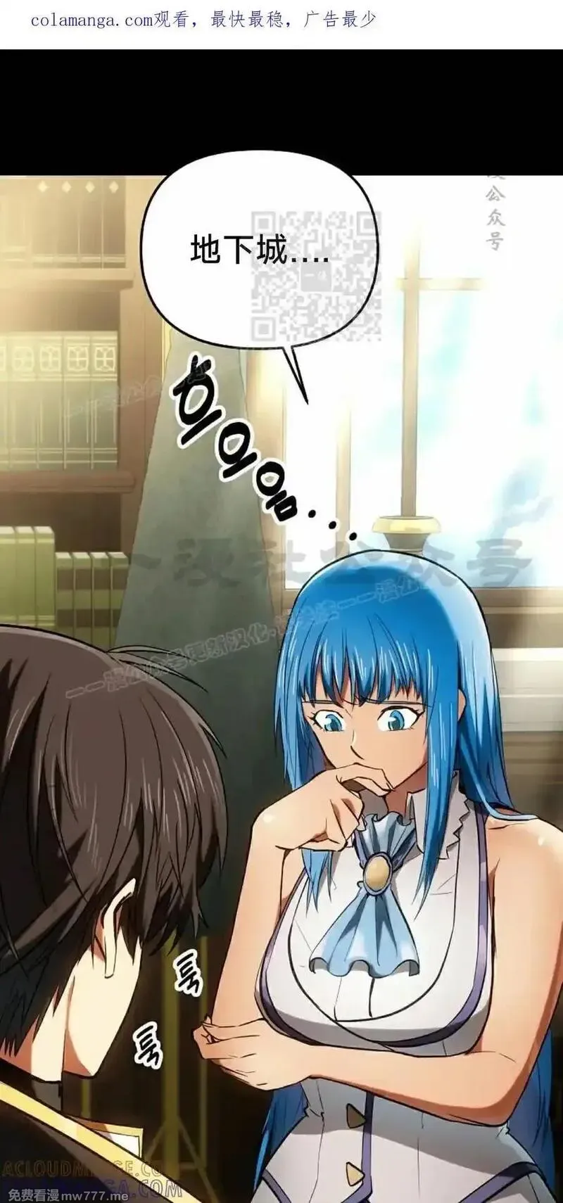 在疯狂世界里当配角》漫画第23集免费在线阅读_猕猴桃漫画