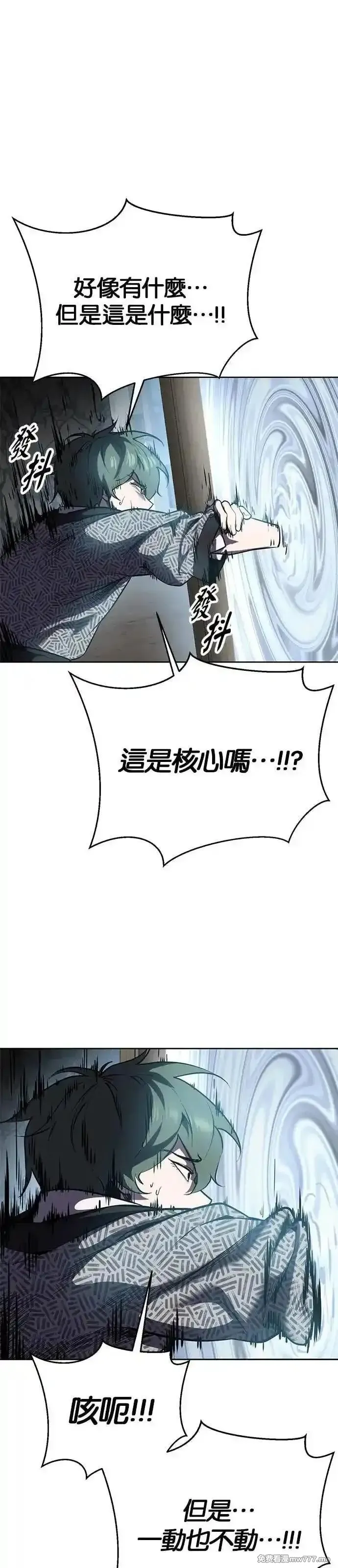 死神少年》漫画[第2部第138话] 死神之棺（完）免费在线阅读_漫蛙漫画(网页入口)