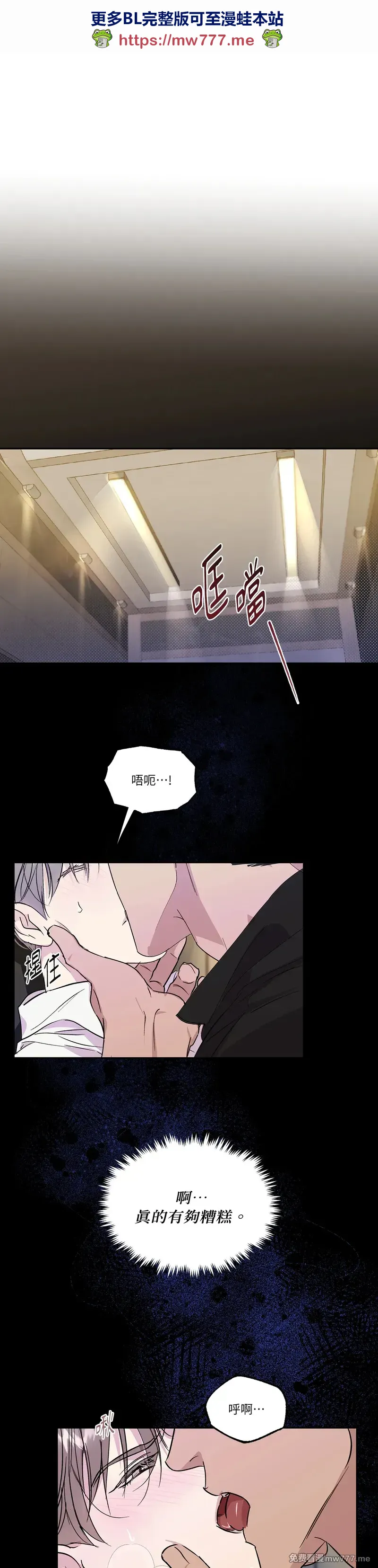 熔断机制(台版)》漫画序章免费在线阅读_漫蛙漫画(网页入口)