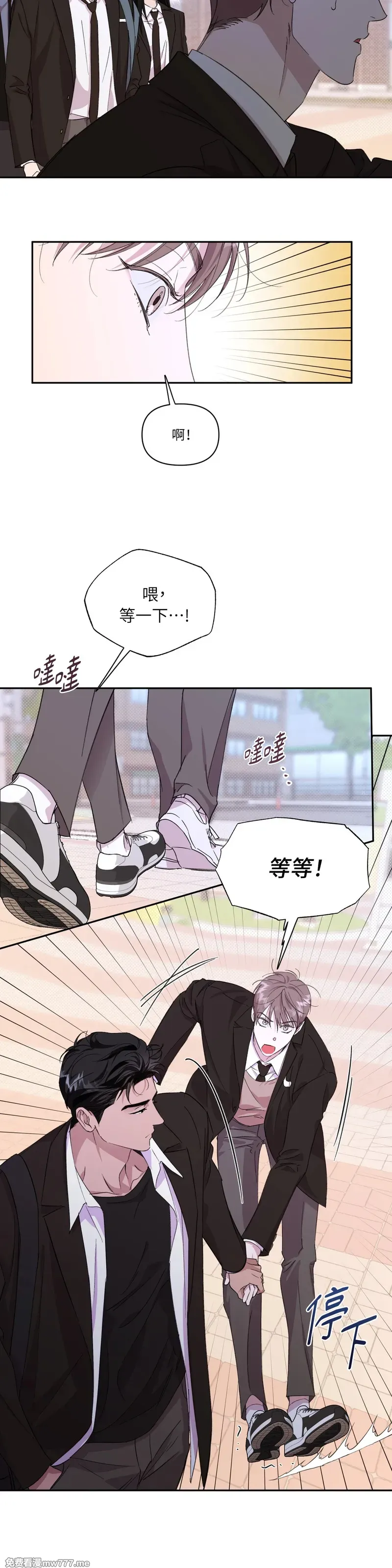 熔断机制(台版)》漫画第18话免费在线阅读_漫蛙漫画(网页入口)