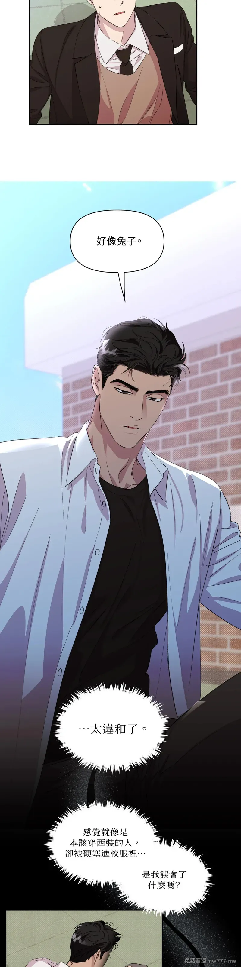 熔断机制(台版)》漫画第16话免费在线阅读_漫蛙漫画(网页入口)