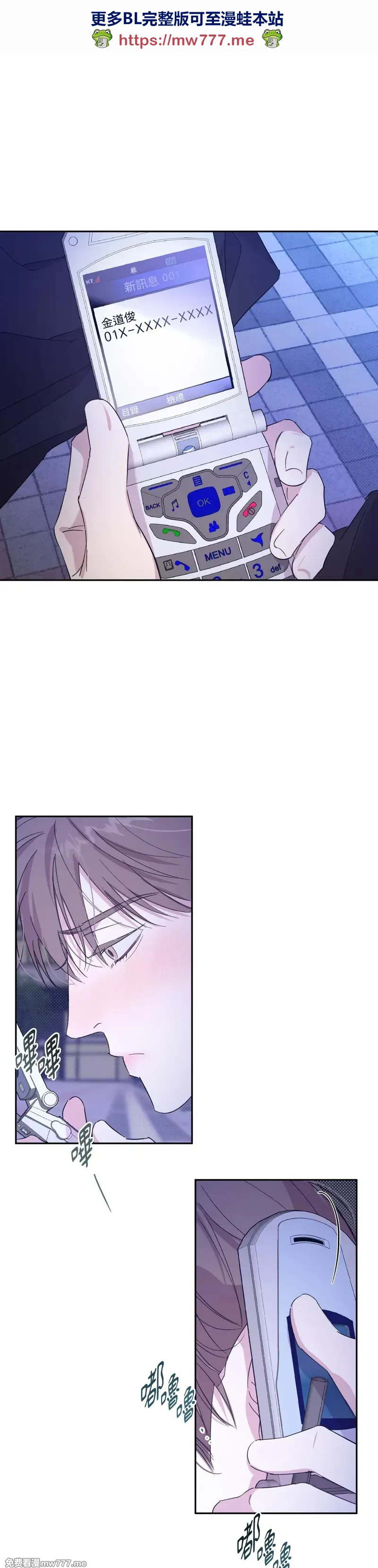 熔断机制(台版)》漫画第28话免费在线阅读_漫蛙漫画(网页入口)