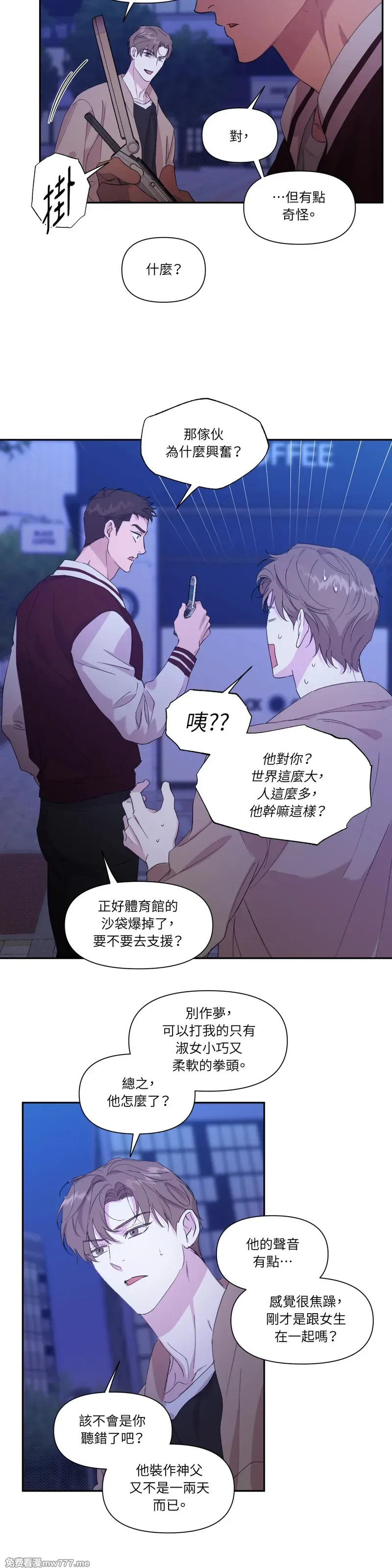 熔断机制(台版)》漫画第28话免费在线阅读_漫蛙漫画(网页入口)