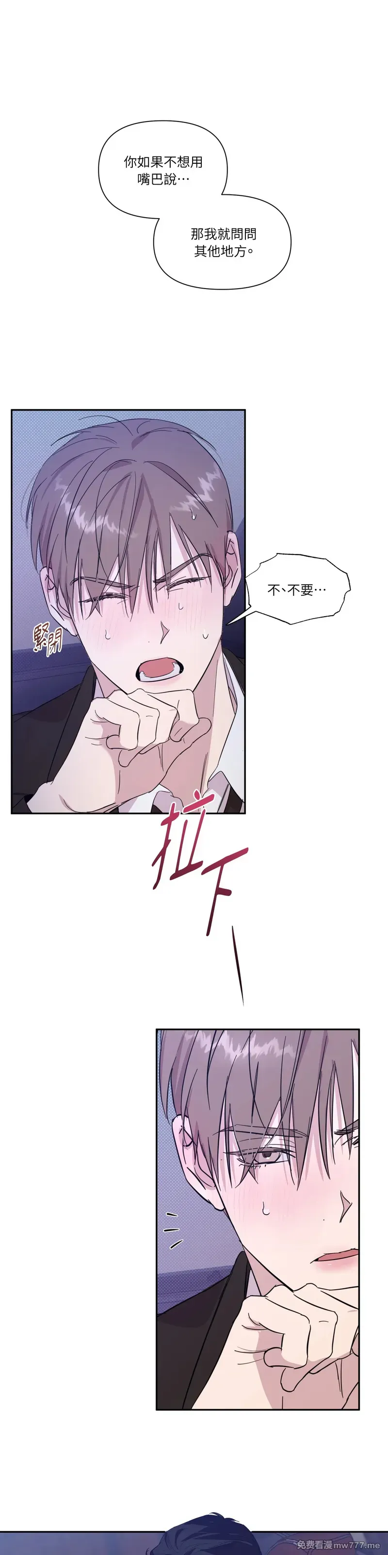 熔断机制(台版)》漫画第30话免费在线阅读_漫蛙漫画(网页入口)