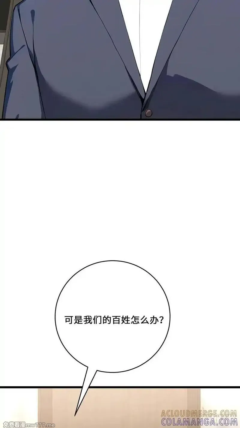 神话入侵：我在地球斩神明》漫画67 危机解除免费在线阅读_漫蛙漫画(网页入口)