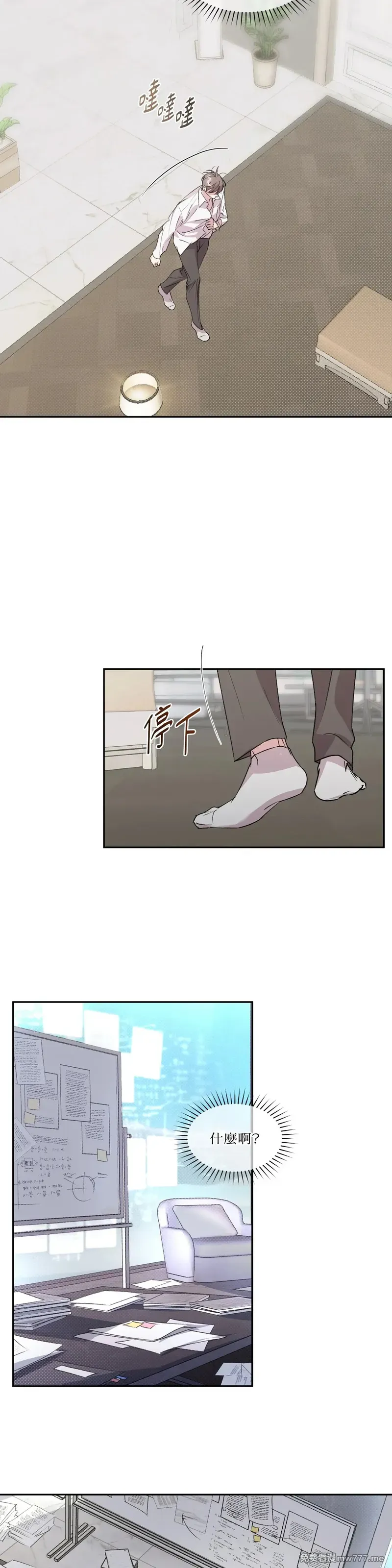 熔断机制(台版)》漫画第34话免费在线阅读_漫蛙漫画(网页入口)