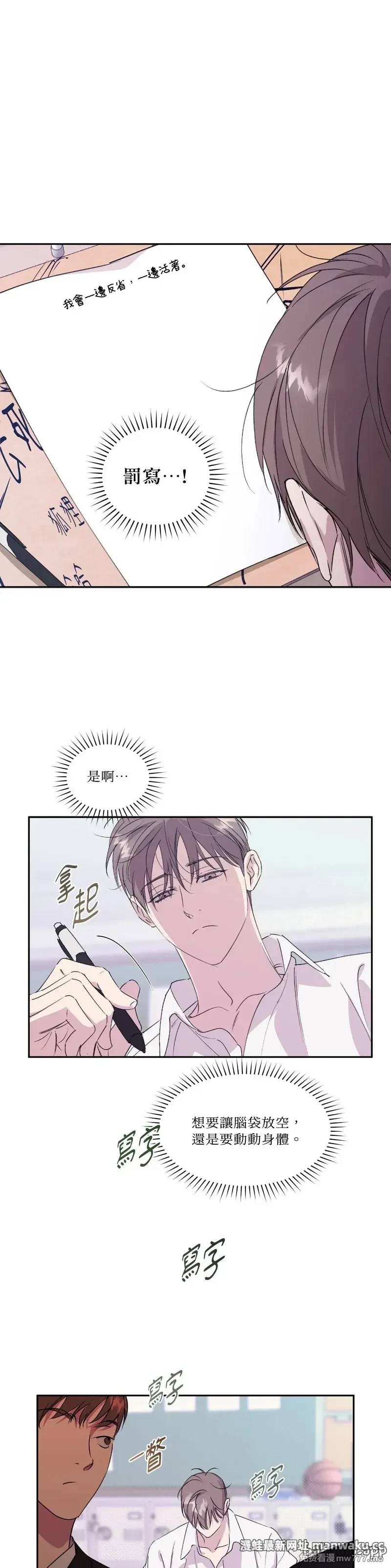 熔断机制(台版)》漫画第36话免费在线阅读_猕猴桃漫画