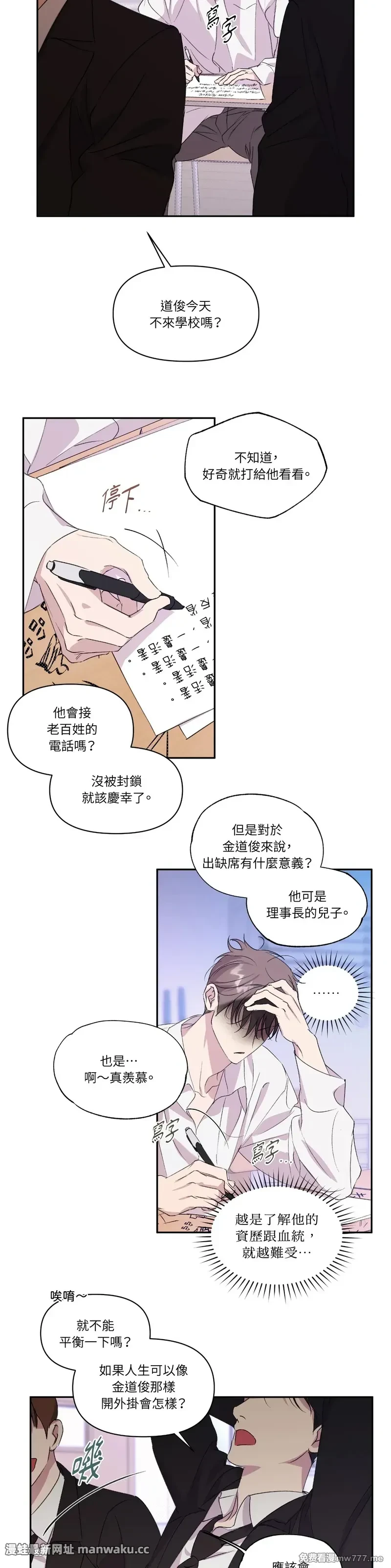 熔断机制(台版)》漫画第36话免费在线阅读_猕猴桃漫画