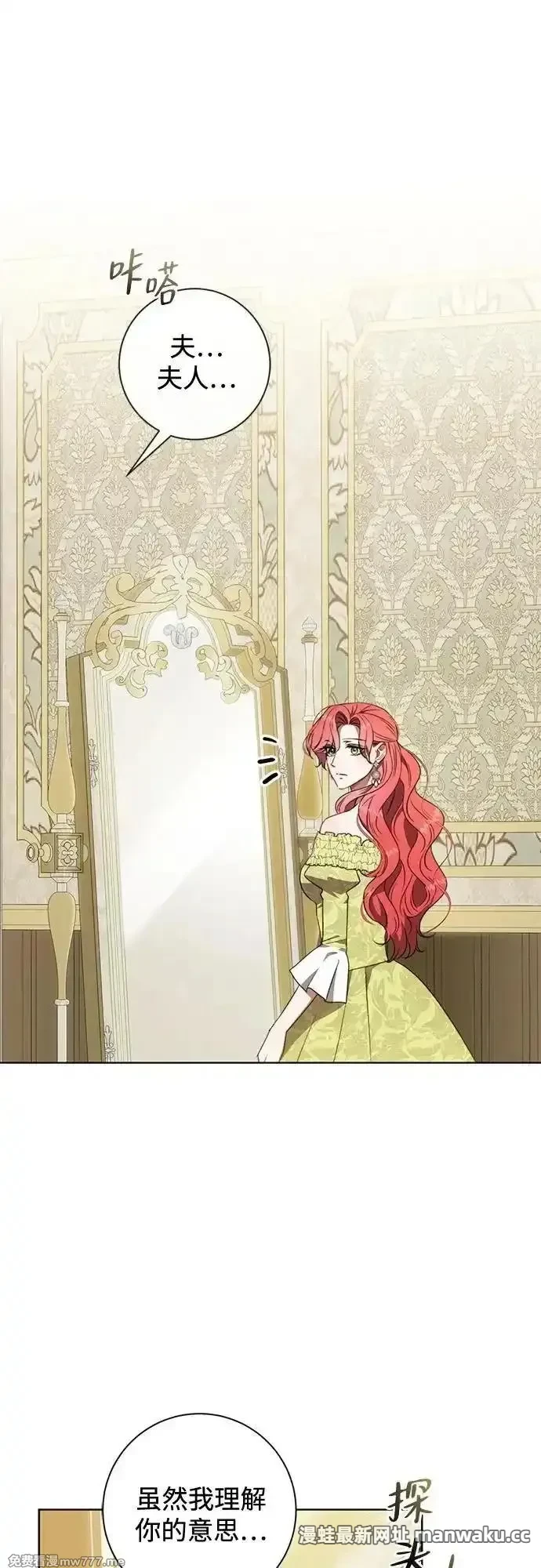 将丈夫推入深渊的方法》漫画第36话免费在线阅读_漫蛙漫画(网页入口)