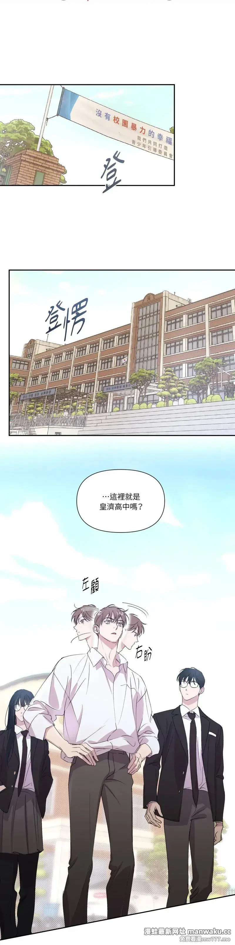 熔断机制(台版)》漫画第37话免费在线阅读_漫蛙漫画(网页入口)