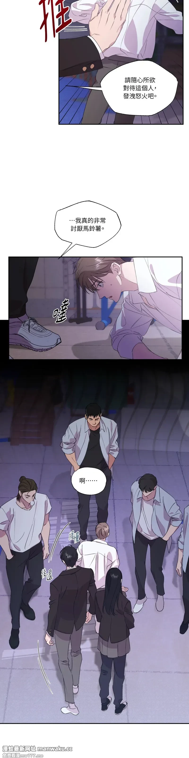 熔断机制(台版)》漫画第37话免费在线阅读_漫蛙漫画(网页入口)