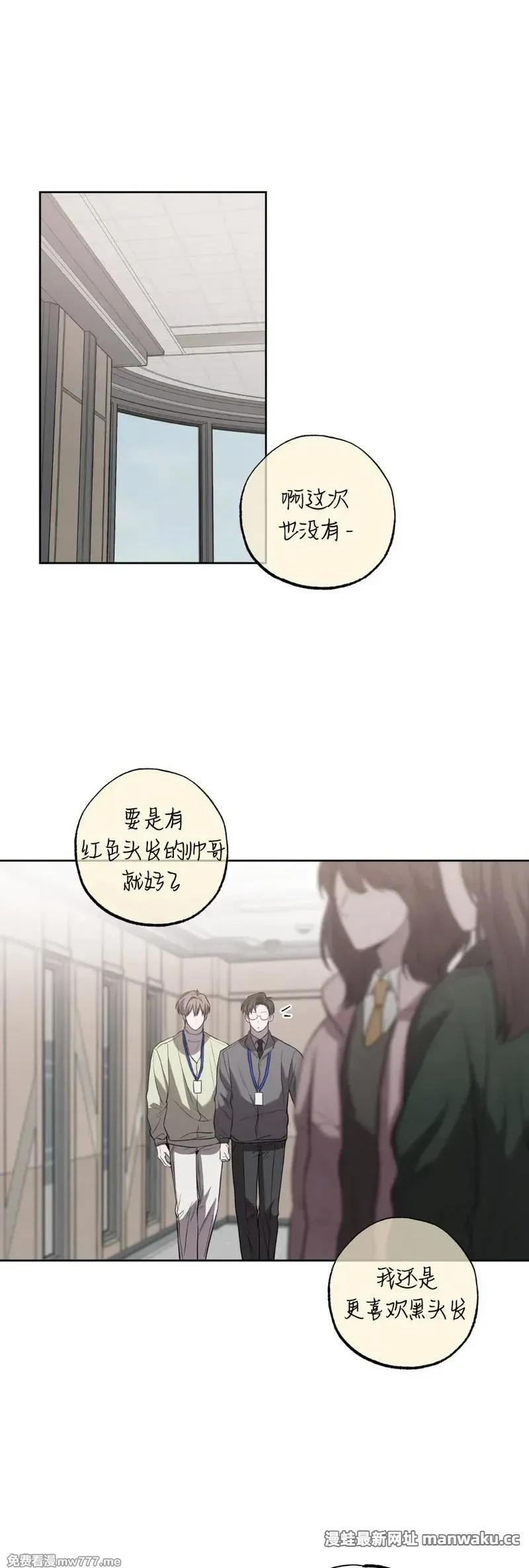 不要说谎(完整版)》漫画第32话免费在线阅读_漫蛙漫画(网页入口)