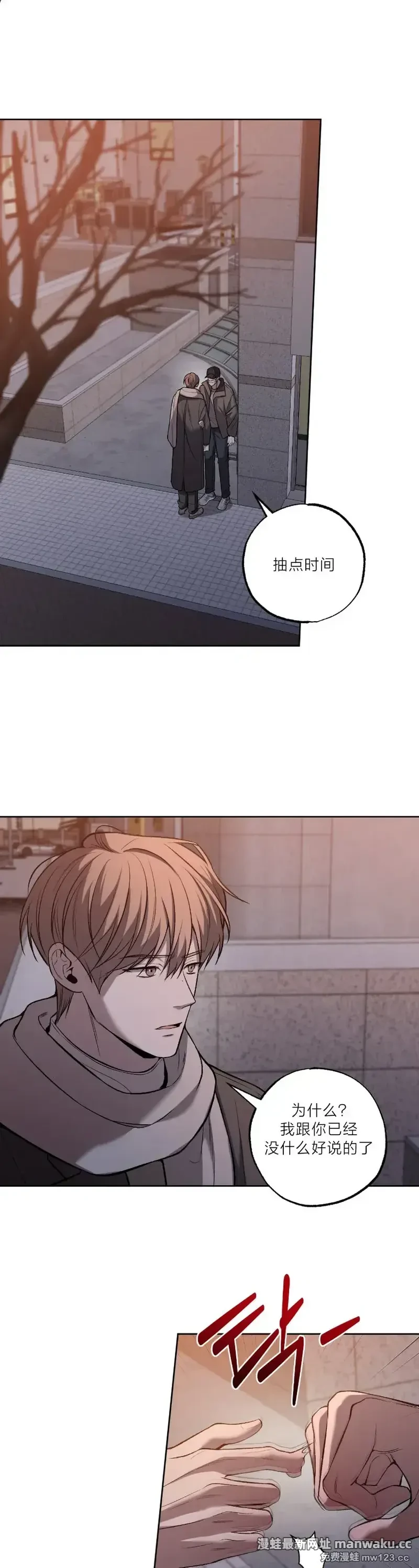 不要说谎(完整版)》漫画第43话免费在线阅读_漫蛙漫画(网页入口)