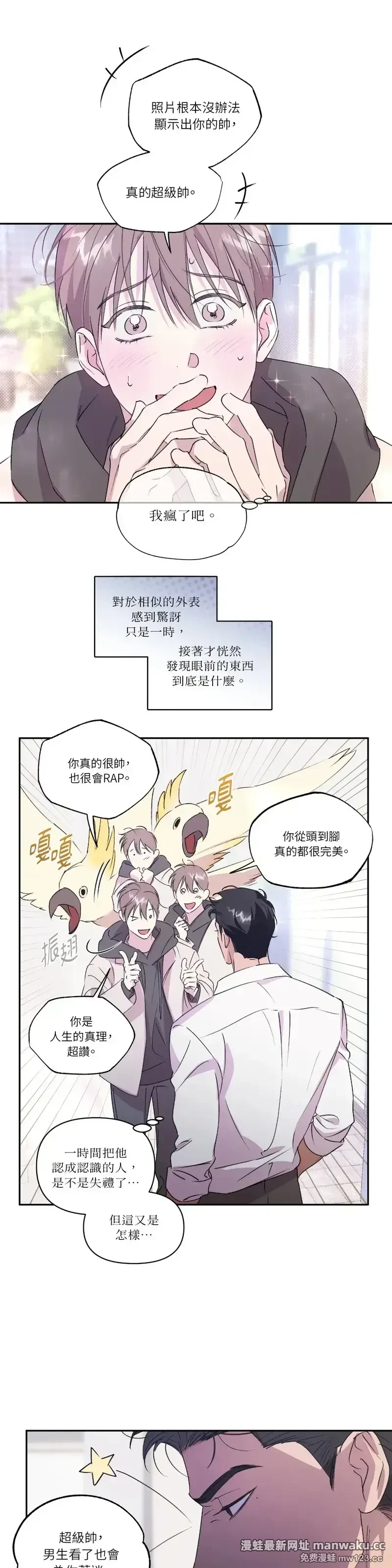 熔断机制(台版)》漫画第40话免费在线阅读_漫蛙漫画(网页入口)