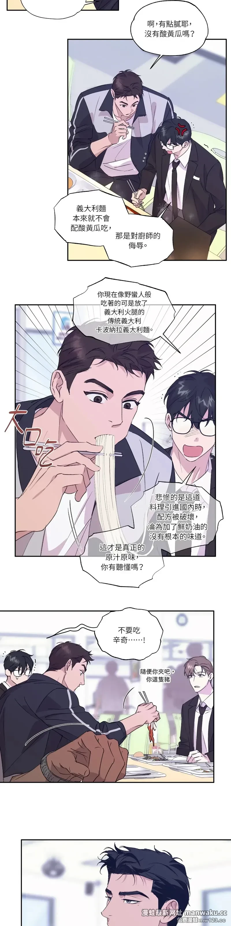 熔断机制(台版)》漫画第41话免费在线阅读_猕猴桃漫画