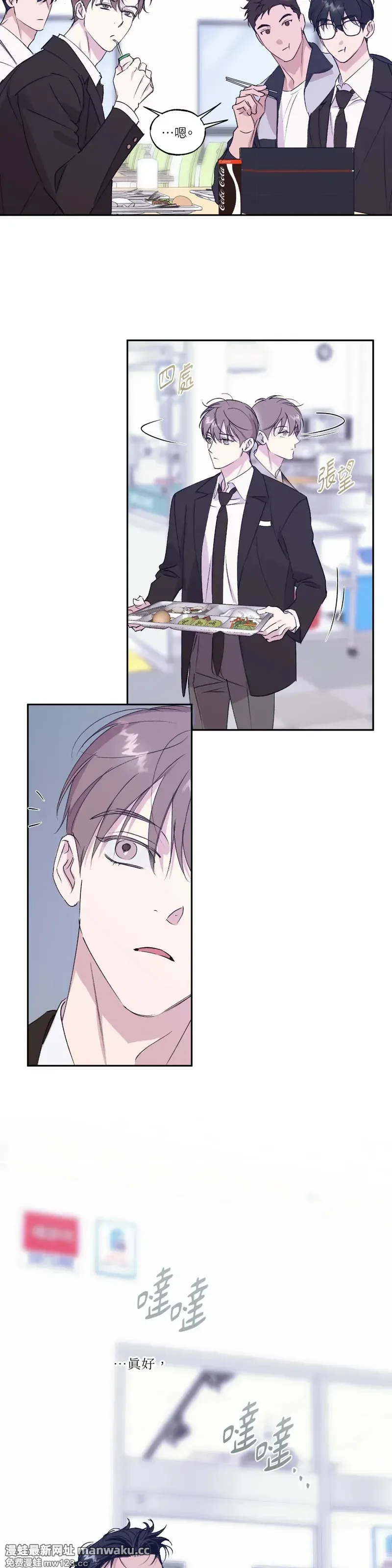 熔断机制(台版)》漫画第41话免费在线阅读_猕猴桃漫画