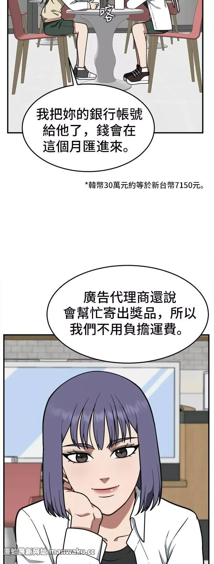 盗脸人生》漫画第109话免费在线阅读_漫蛙漫画(网页入口)