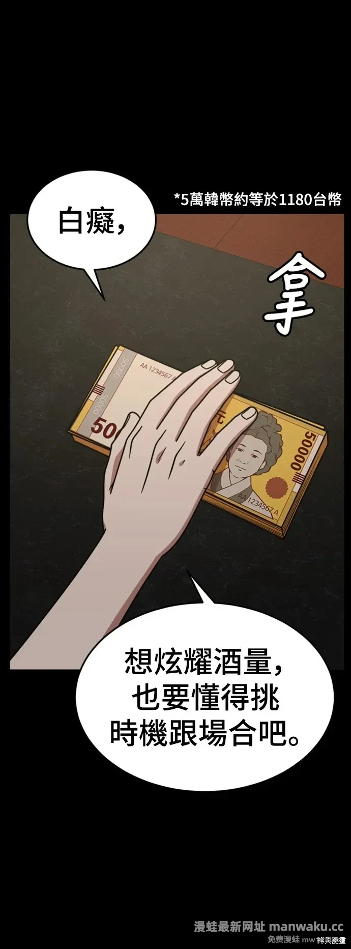 盗脸人生》漫画第229话免费在线阅读_漫蛙漫画(网页入口)