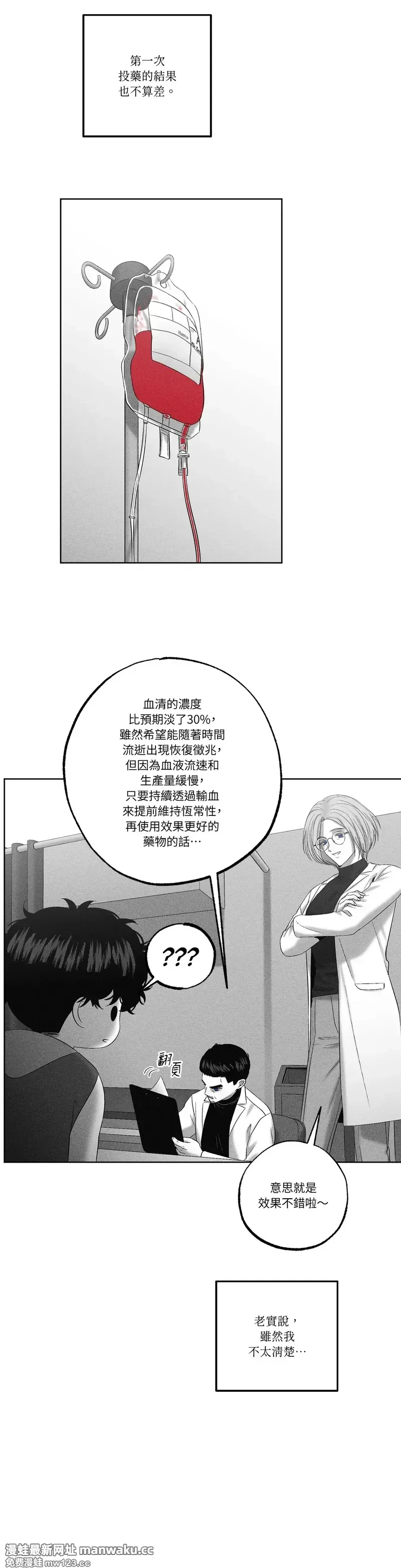 At the End of Death (台版)》漫画第70话免费在线阅读_漫蛙漫画(网页入口)