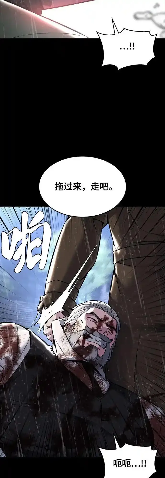 死神少年》漫画[第2部] 第63话寄生虫（1_2)免费在线阅读_漫蛙漫画(网页入口)