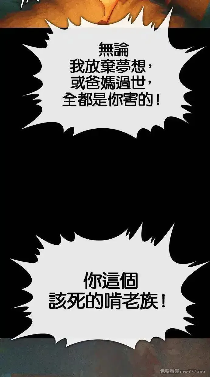 人间无恶魔》漫画第74话爱说谎的人(1)免费在线阅读_漫蛙漫画(网页入口)