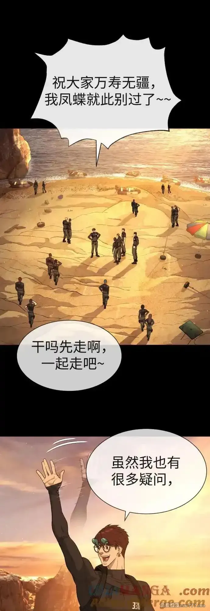 杀手巴德罗》漫画[第59话] 大陆死神-暗魂社免费在线阅读_漫蛙漫画(网页入口)