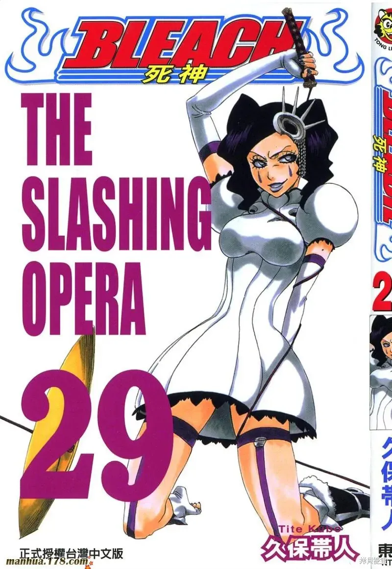 死神》漫画第29卷免费在线阅读_漫蛙漫画(网页入口)