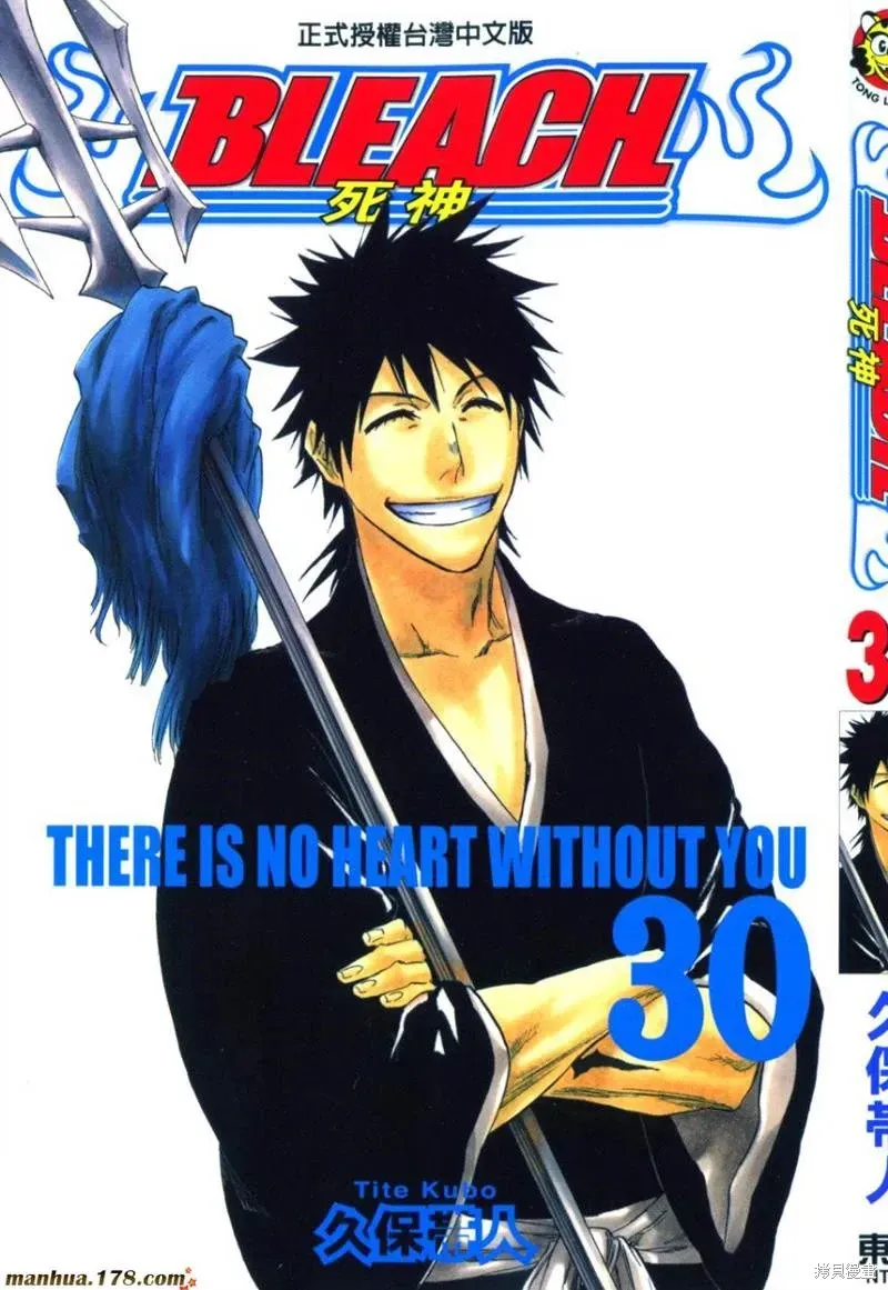 死神》漫画第30卷免费在线阅读_漫蛙漫画(网页入口)