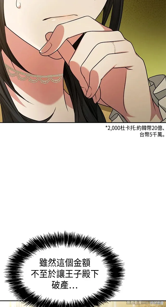 姐姐，今生我是王妃》漫画第21话免费在线阅读_漫蛙漫画(网页入口)