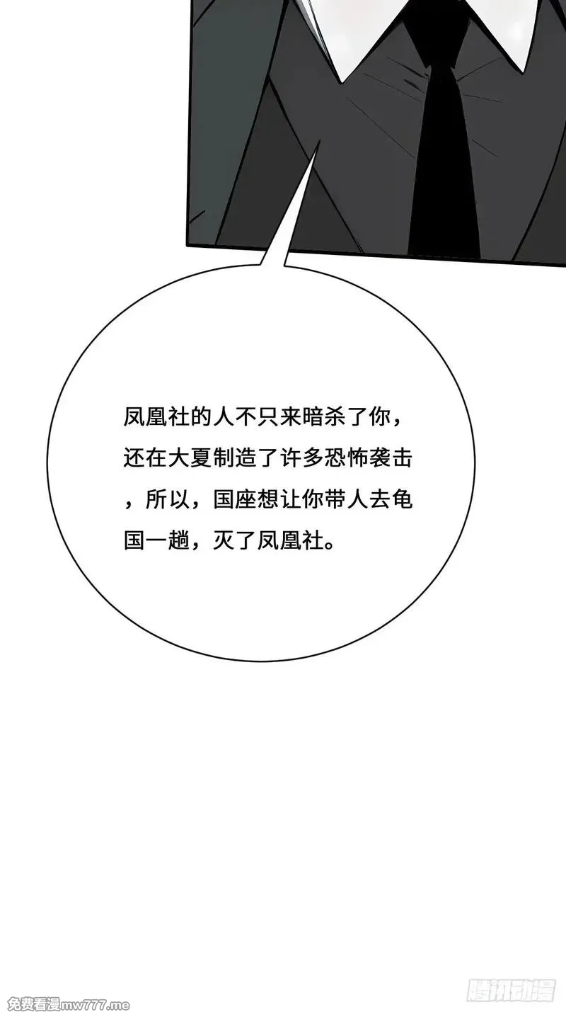 神话入侵：我在地球斩神明》漫画11 凤凰社免费在线阅读_漫蛙漫画(网页入口)
