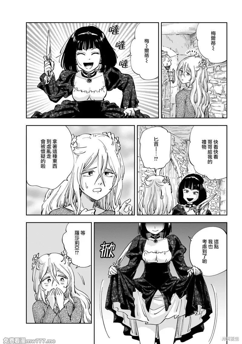 罗莎莉娜为马里奥制定了（健康）计划(MaroDraws) : r/Mario, image size:800x1138