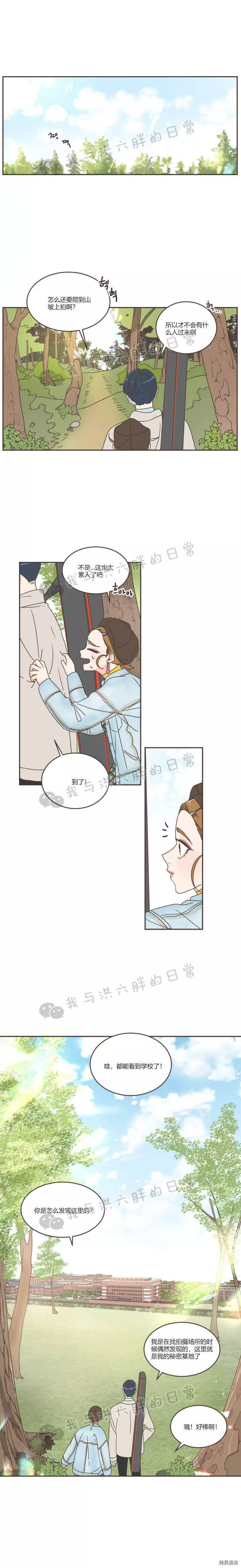 取向狙击的他》漫画第38话免费在线阅读_漫蛙漫画(网页入口)