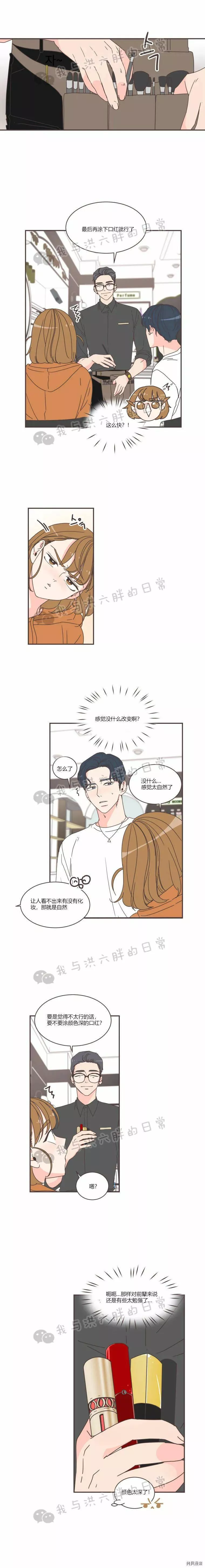 取向狙击的他》漫画第76话免费在线阅读_漫蛙漫画(网页入口)