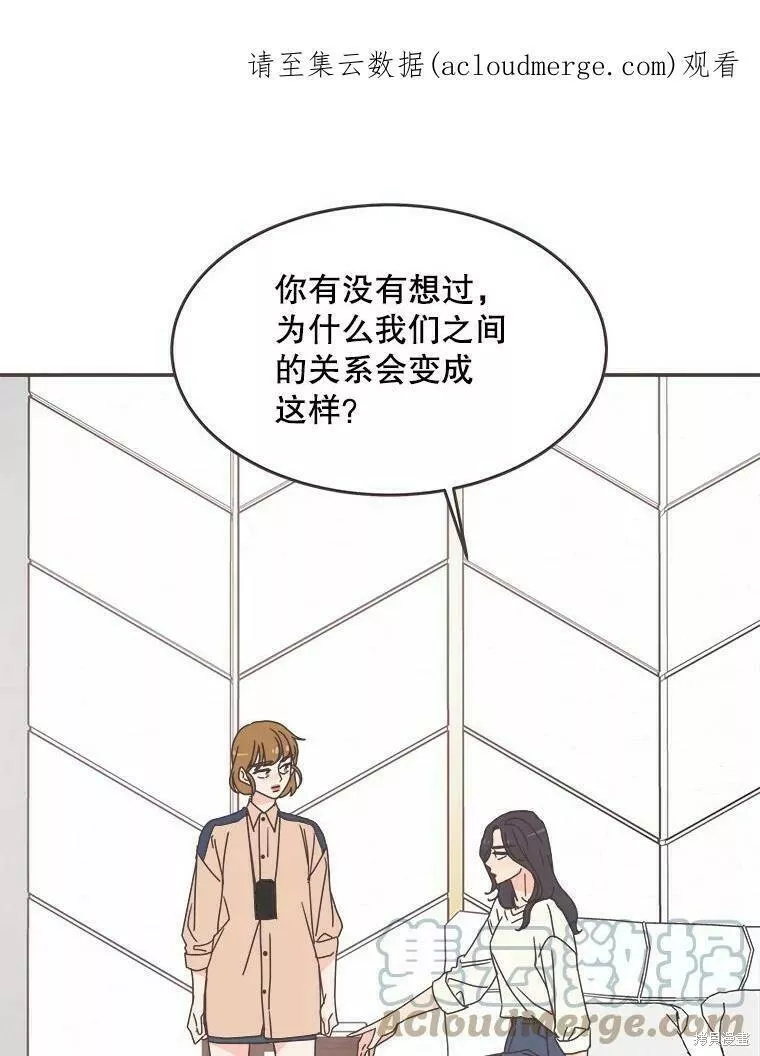 取向狙击的他》漫画第91话免费在线阅读_漫蛙漫画(网页入口)