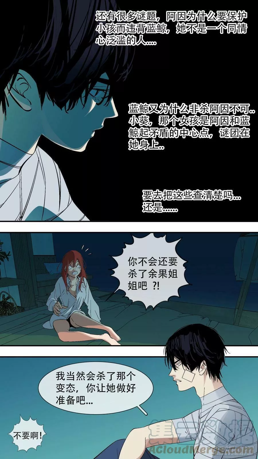 乌鸦》漫画【六星会】004免费在线阅读_漫蛙漫画(网页入口)