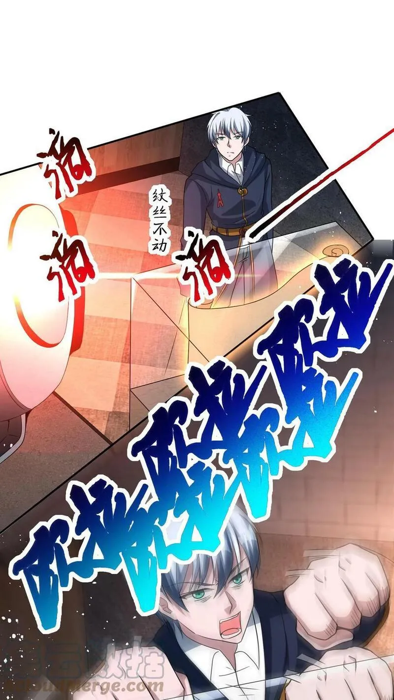 末日降临：百倍爆率刀刀爆物资》漫画第68话古老的试炼免费在线阅读_漫蛙漫画(网页入口)