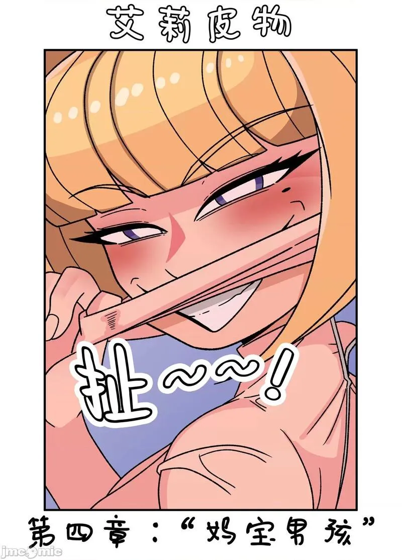 艾莉皮物4 [Starpt个人汉化] [ImpUnderneath] Ellie Skinsuit 4》漫画第1话免费在线阅读_漫蛙漫画(网页入口)