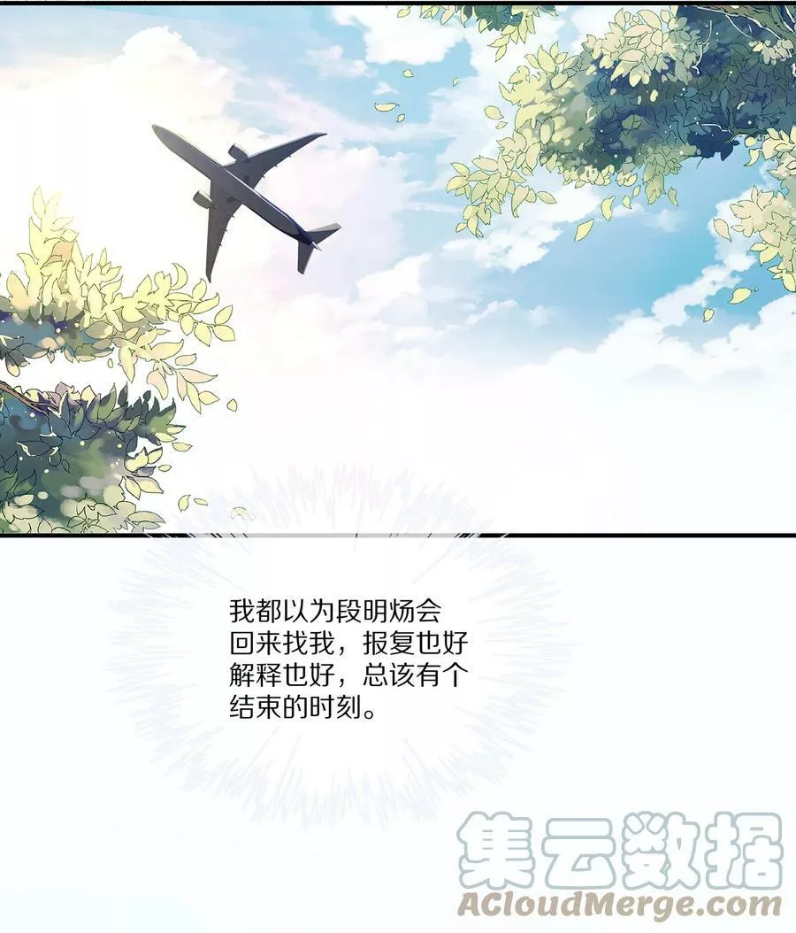 黎明之后》漫画029 接近真相免费在线阅读_漫蛙漫画(网页入口)