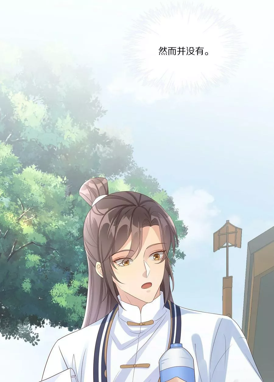 黎明之后》漫画029 接近真相免费在线阅读_漫蛙漫画(网页入口)