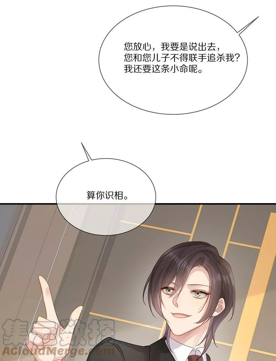 黎明之后》漫画042 对弈免费在线阅读_漫蛙漫画(网页入口)