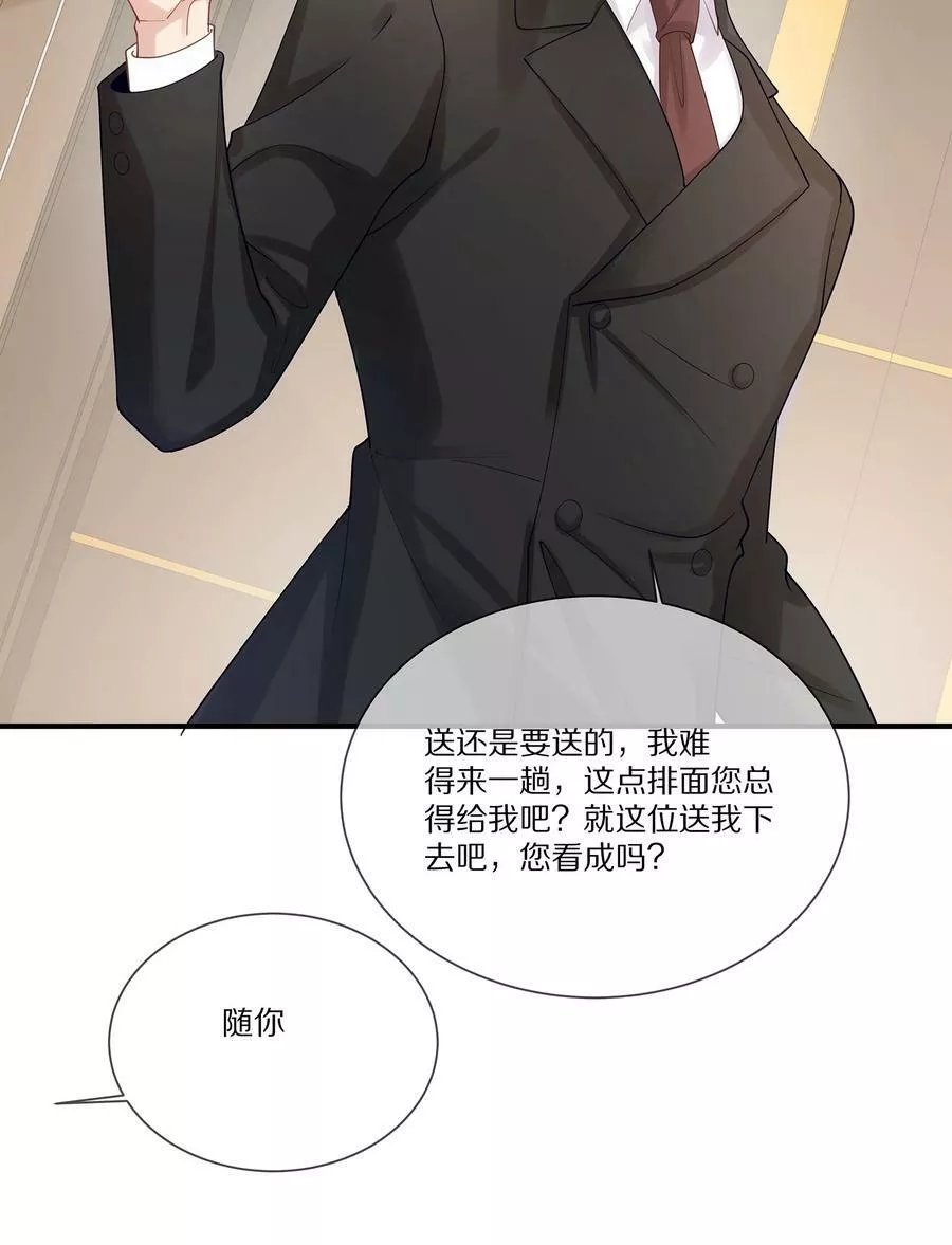 黎明之后》漫画042 对弈免费在线阅读_漫蛙漫画(网页入口)