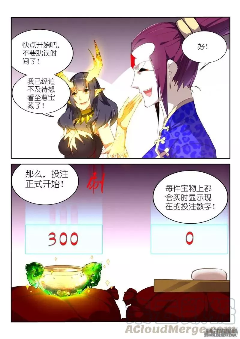 妖精种植手册》漫画263-学分大战免费在线阅读_漫蛙漫画(网页入口)