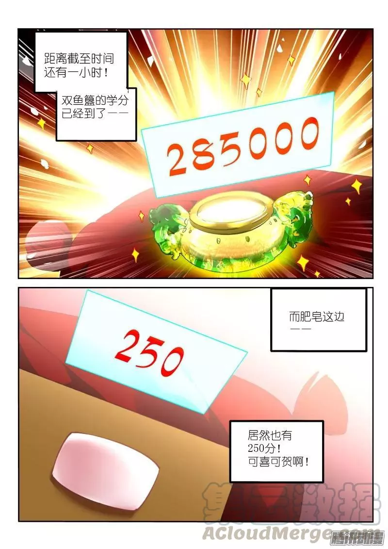 妖精种植手册》漫画263-学分大战免费在线阅读_漫蛙漫画(网页入口)