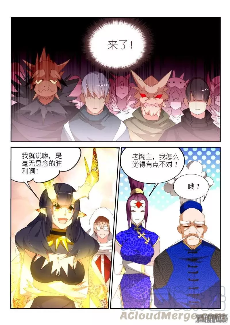妖精种植手册》漫画264-毫无意外免费在线阅读_漫蛙漫画(网页入口)