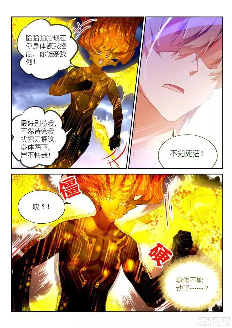 妖精种植手册》漫画303-这就很舒服免费在线阅读_漫蛙漫画(网页入口)