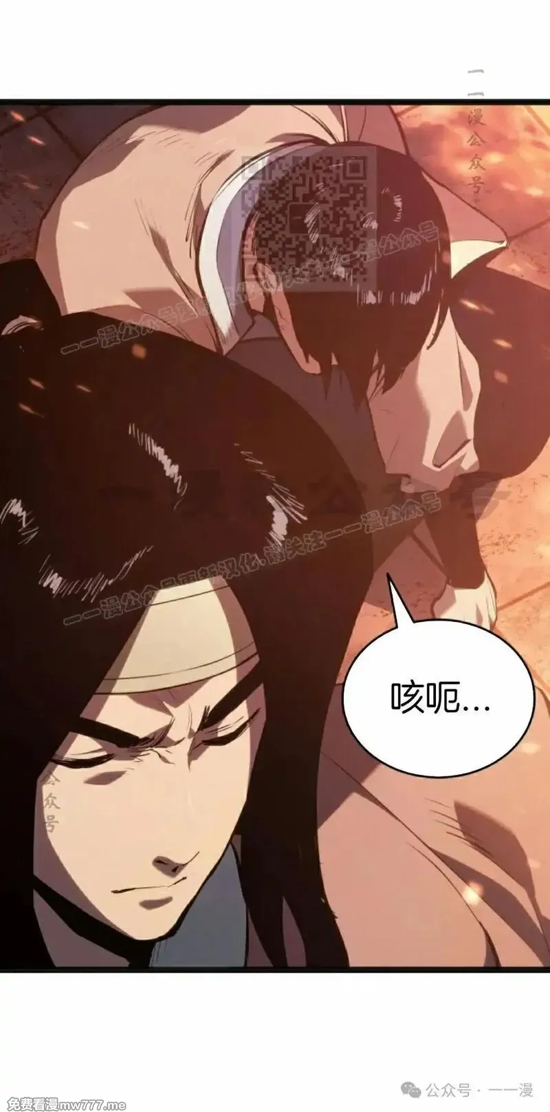 死神漂月》漫画第二季第25话免费在线阅读_漫蛙漫画(网页入口)